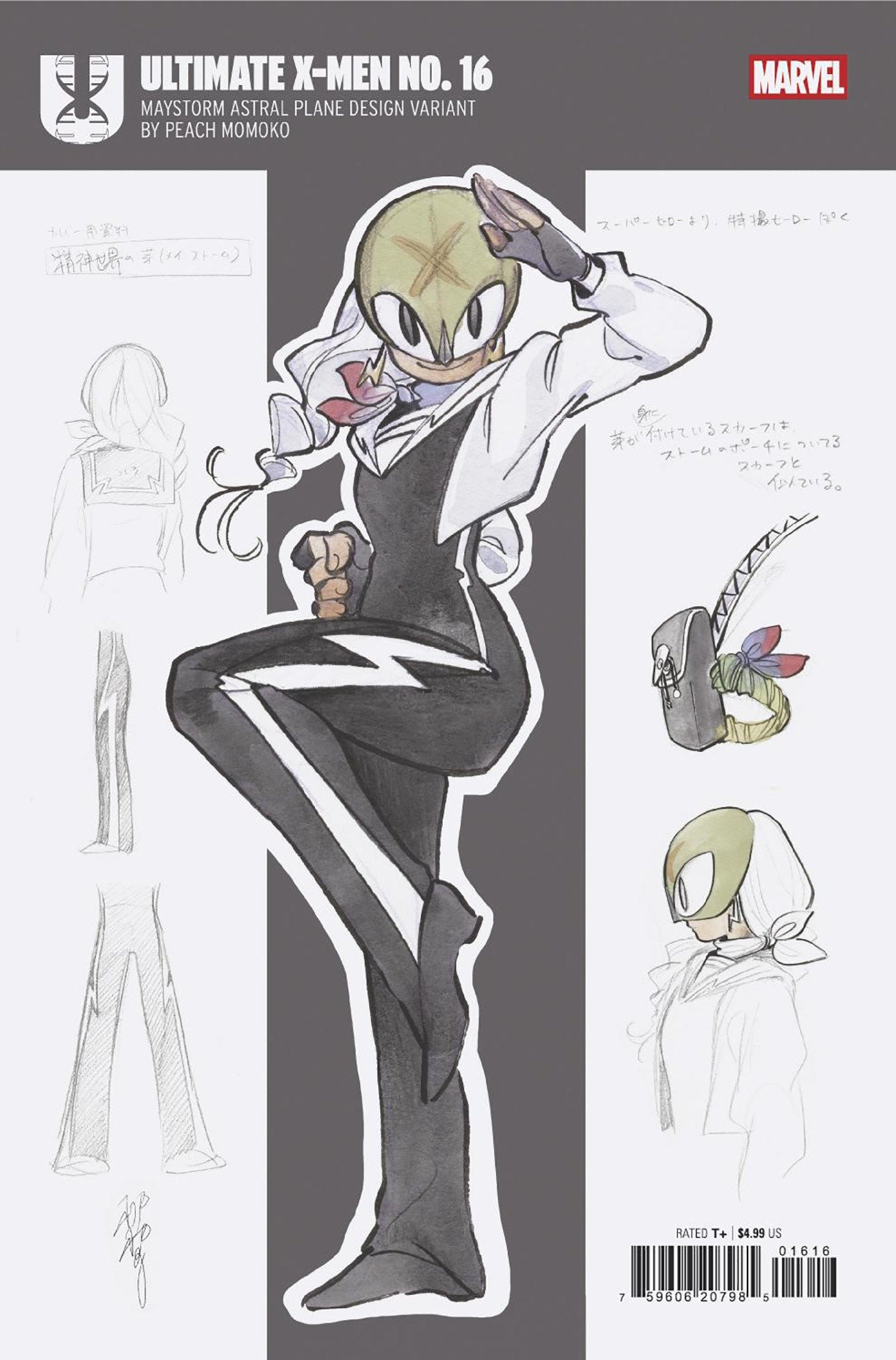 Ultimate X-Men #16 Peach Momoko 1:10 Design Variant