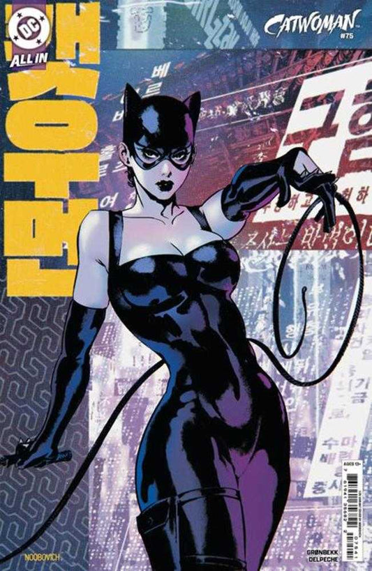 Catwoman #75 Cover D 1:25 Noobovich Card Stock Variant