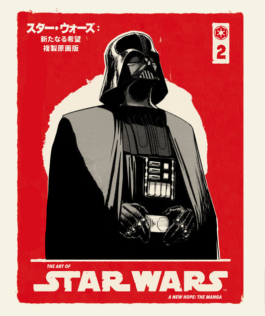 The Art Of Star Wars: A New Hope  The Manga Volume 2