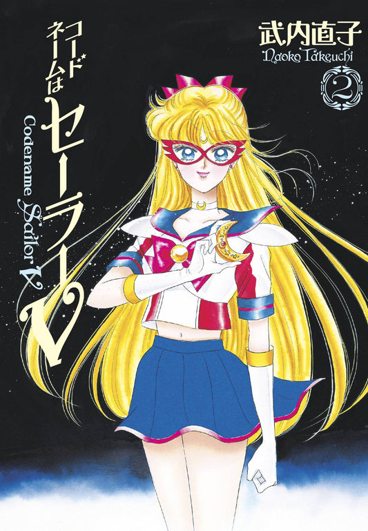 SAILOR MOON ETERNAL ED CODENAME SAILOR V VOL 02 (RES) (C: 0-